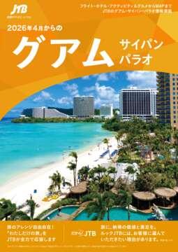 【中古】 グアム・サイパン 改訂版/近畿日本ツーリスト ハワイ・グアム・サイパン │ ハートトラベル